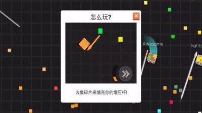 长矛大作战截图3