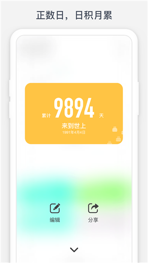 时光提醒截图1