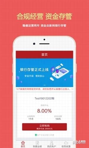 青鱼金融截图2