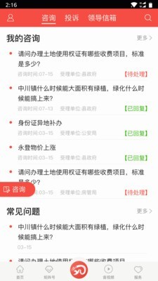 玫乡永登截图4