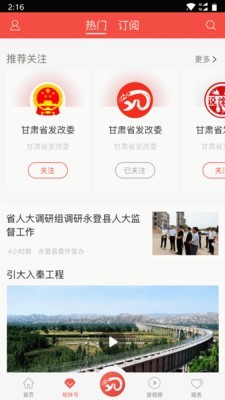 玫乡永登截图3