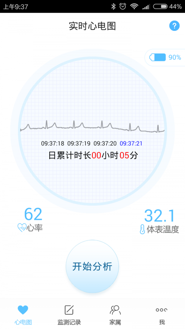 鸥桥心卫士截图1