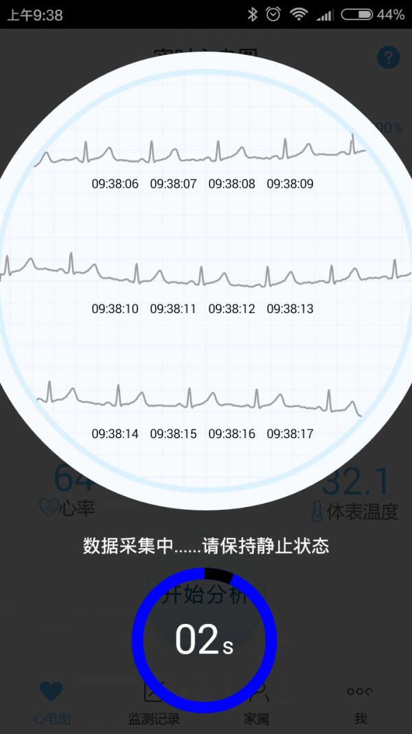 鸥桥心卫士截图2