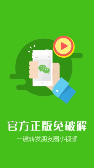 微信自动转发截图3