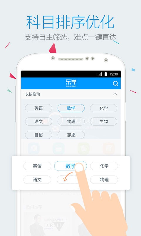 乐学小升初截图3