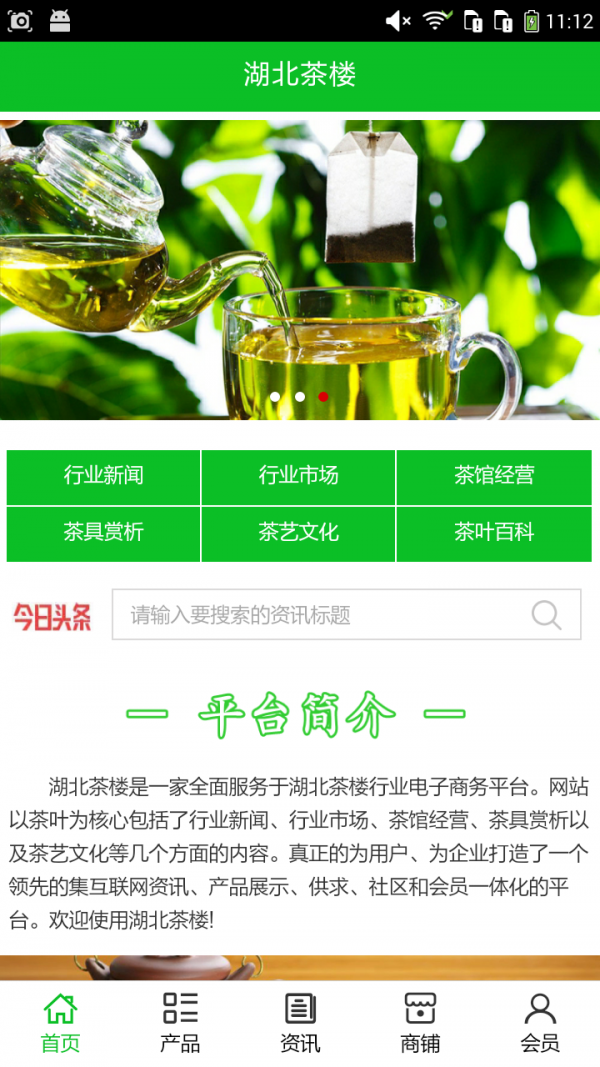 湖北茶楼截图1