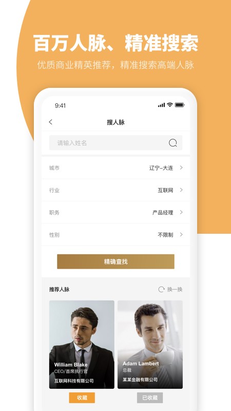 商遇截图3