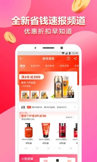 豌豆优品截图3