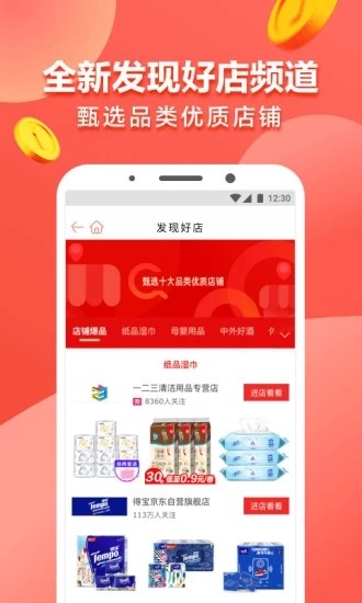 豌豆优品截图4