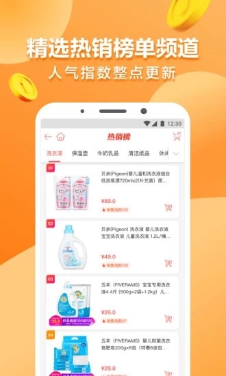 豌豆优品截图2