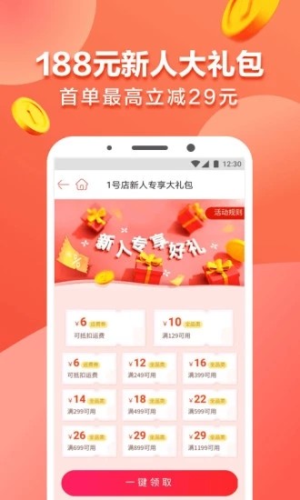 豌豆优品截图1