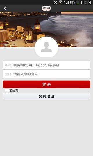 盖网商城截图3