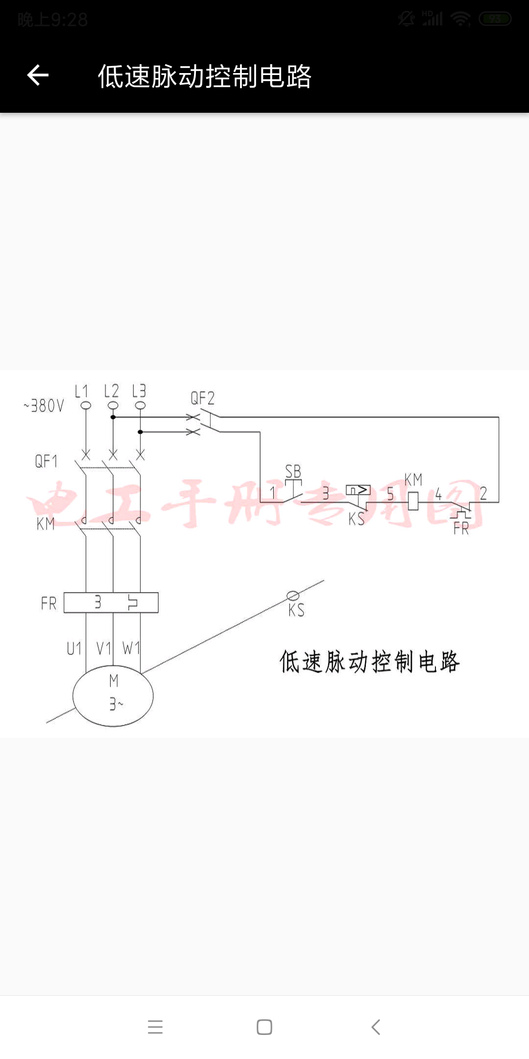 电工专家截图5