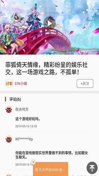 7k游戏截图1