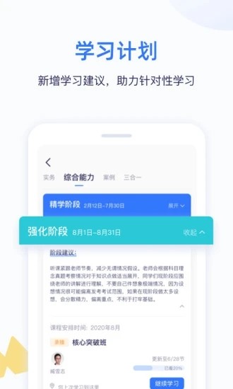 晓我课堂学生端截图1