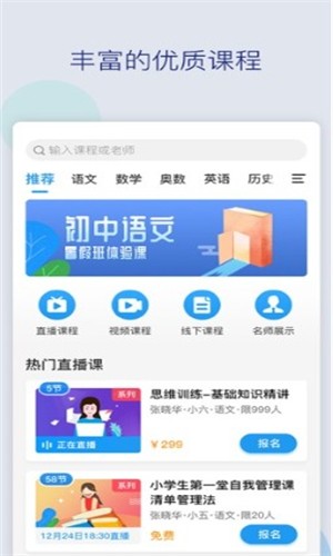 支点教育截图3