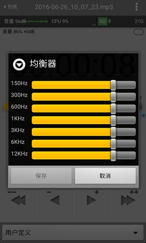 万能录音机截图3