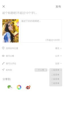 身边小视频截图1