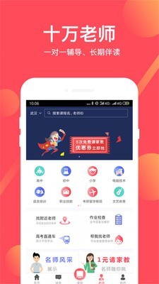 不懂就问截图1