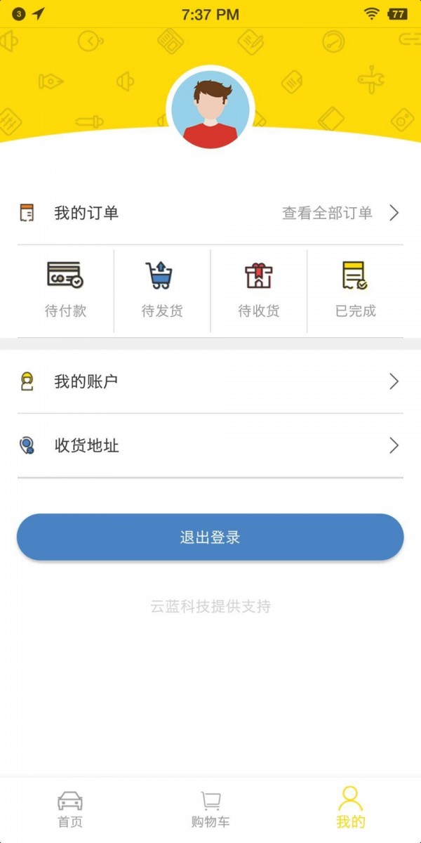 轻车快马汽配截图2