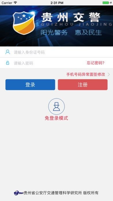 答题赢驾驶证分截图1