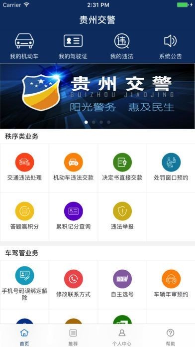 答题赢驾驶证分截图4