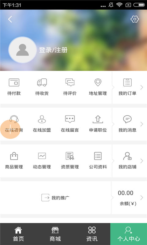 河北农副特产截图2