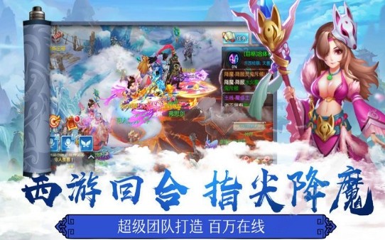 缥缈神界截图2