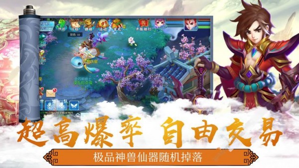 缥缈神界截图1