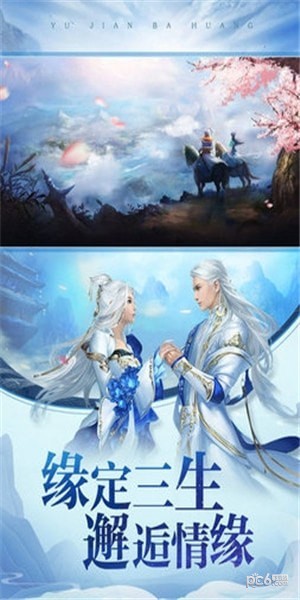 剑来传纪截图4