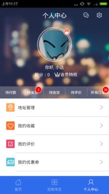 金海马商城截图3