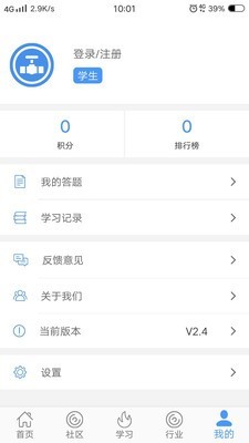 阀门学院截图5