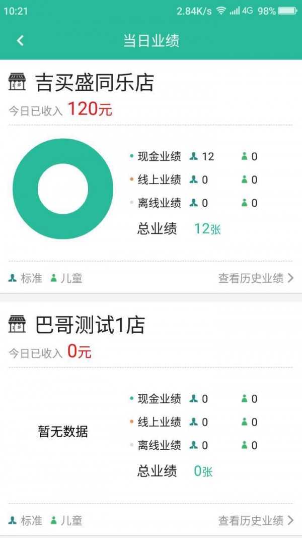 快剪联盟截图1