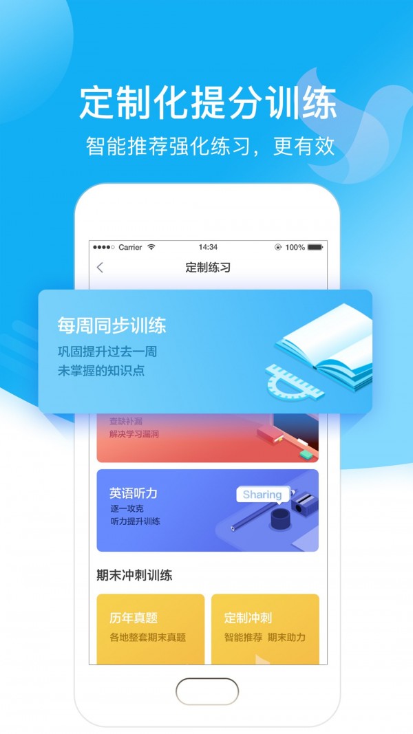 小塾学伴教师端截图4