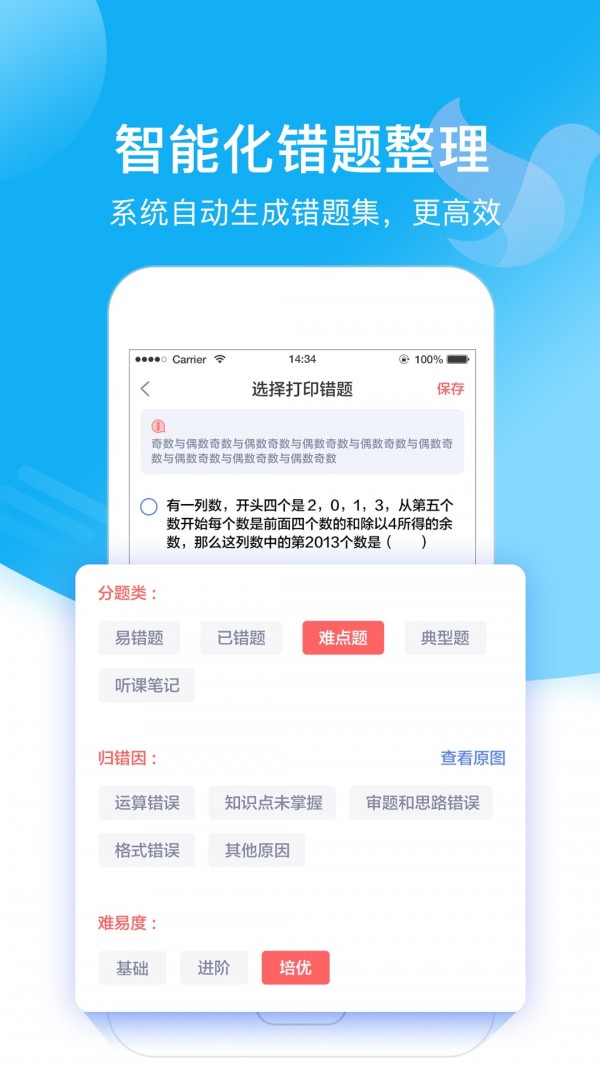 小塾学伴教师端截图2