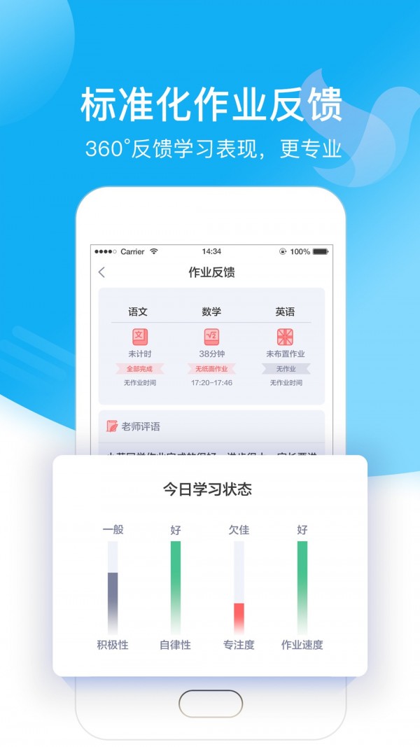 小塾学伴教师端截图1