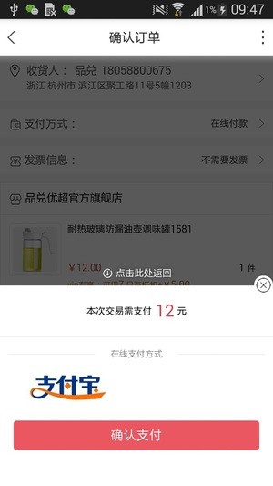 品兑商城截图5