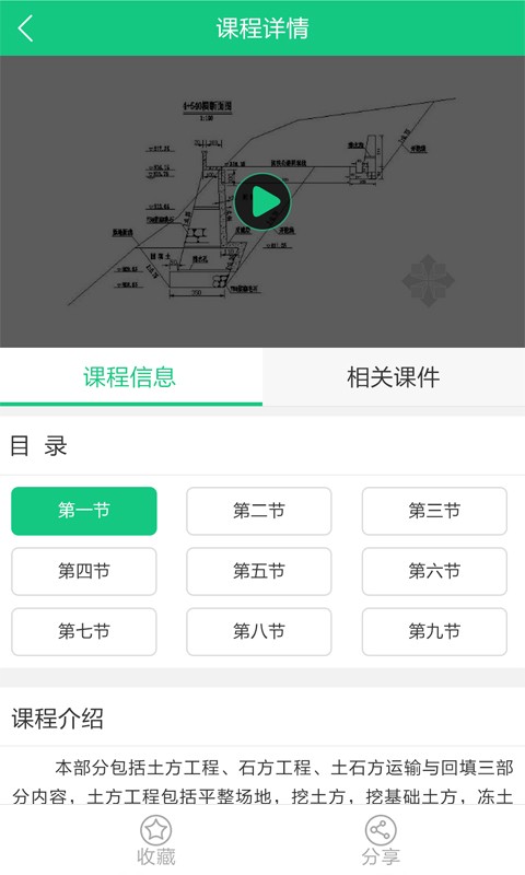 造价大师截图4