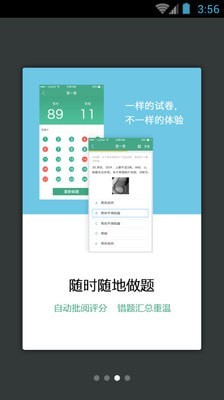 心血管内科职称考试截图3