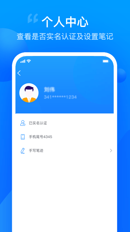 证书管家截图3