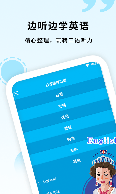 daka英语口语截图1