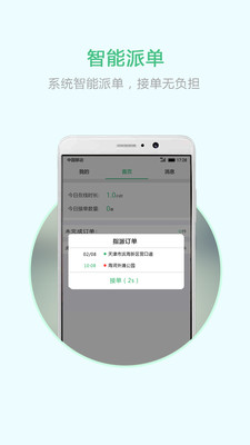 云南出行司机端截图2