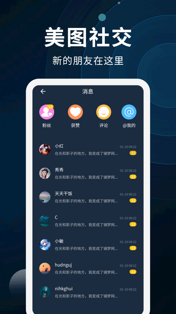 壁纸制作截图5