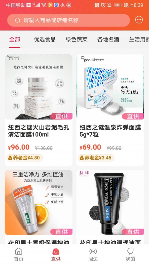 得金用户版截图3