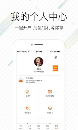 货宝截图5