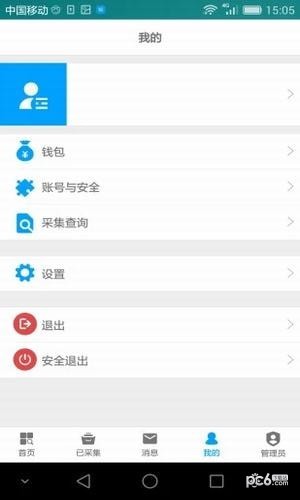 指尖360截图4