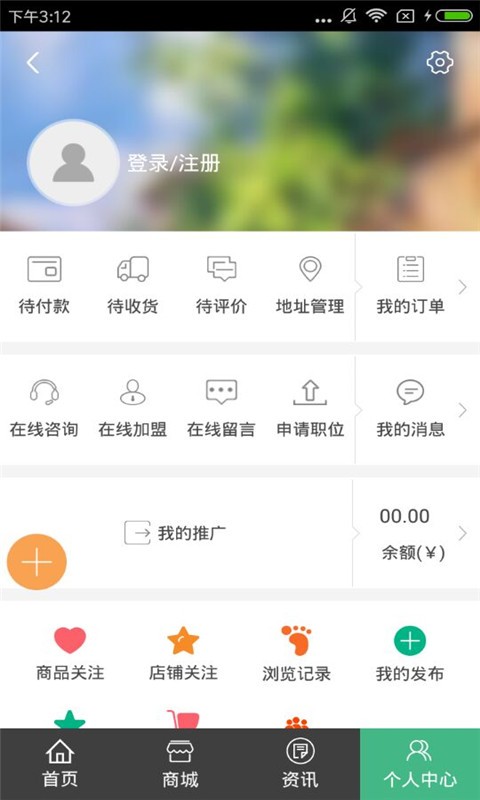 中国农机服务网截图3