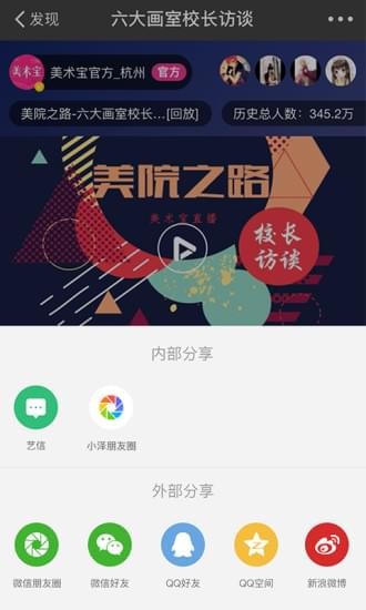 小泽教育云截图3