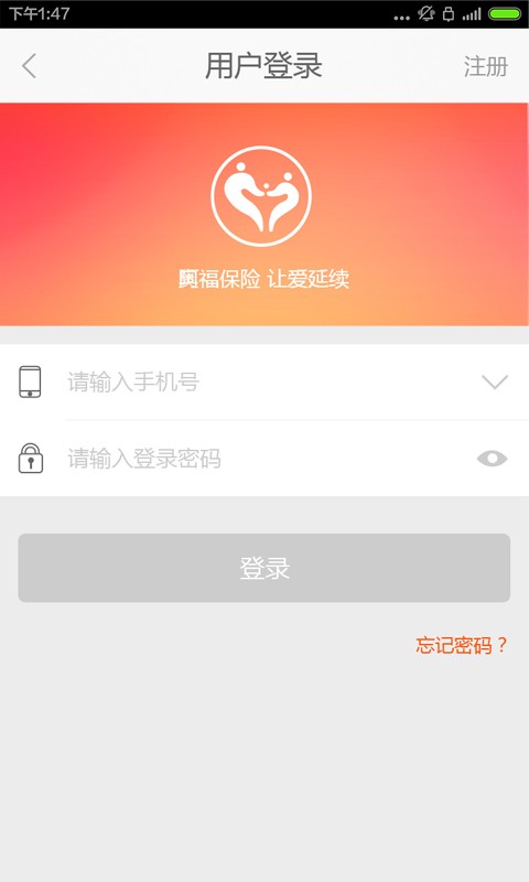 奥福保险截图4