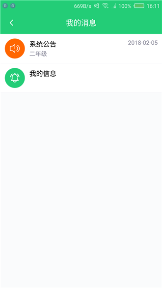 梦屿课堂截图2